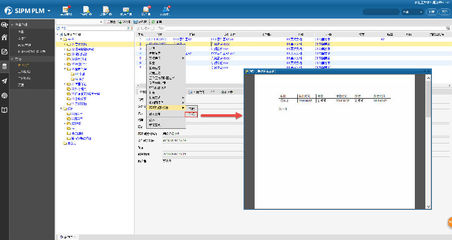 SIPM/PLM助推瀚訊無線電技術產(chǎn)品設計管理